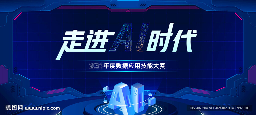 AI智能