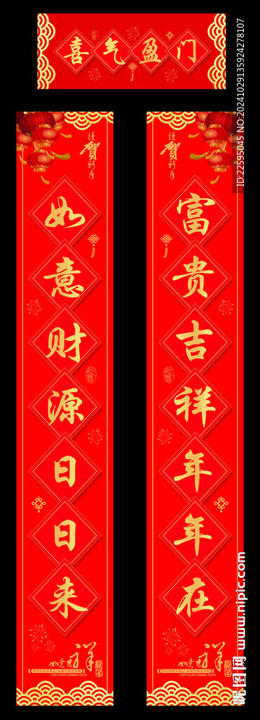 對聯(lián)