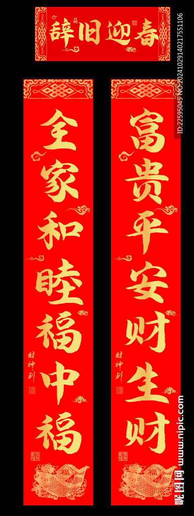 對(duì)聯(lián)