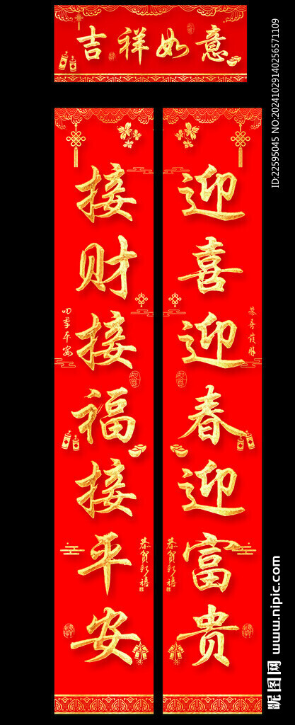 對聯(lián)