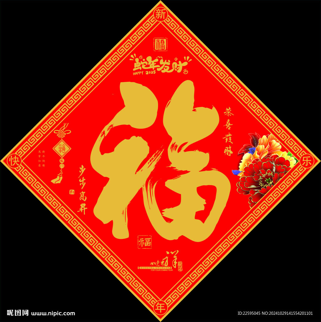 福字門貼