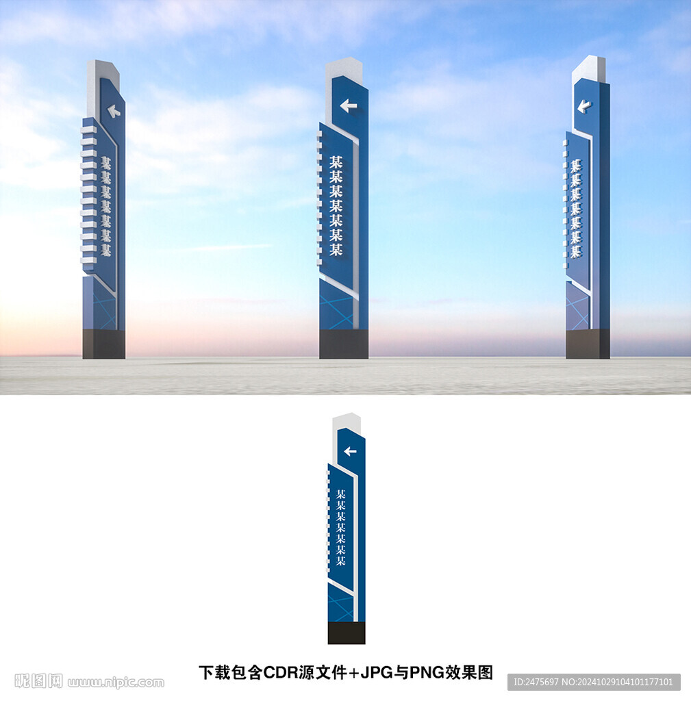 標(biāo)識牌