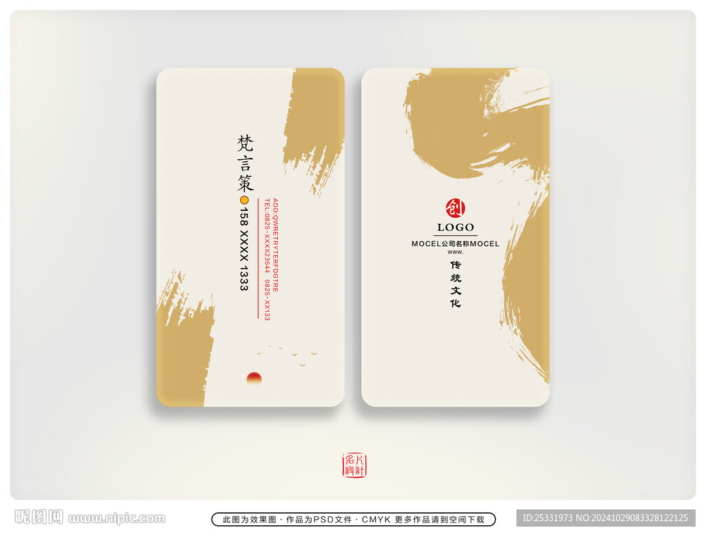  精品名片
