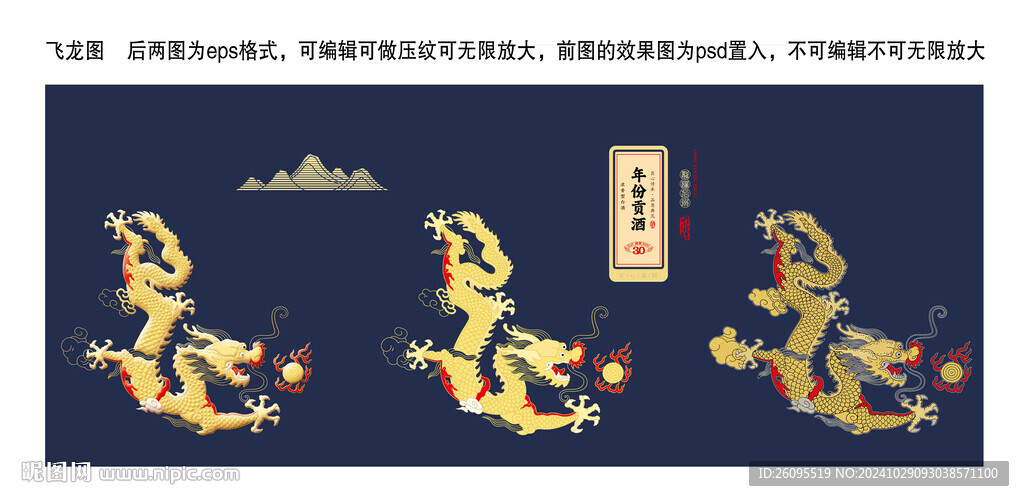 龍圖