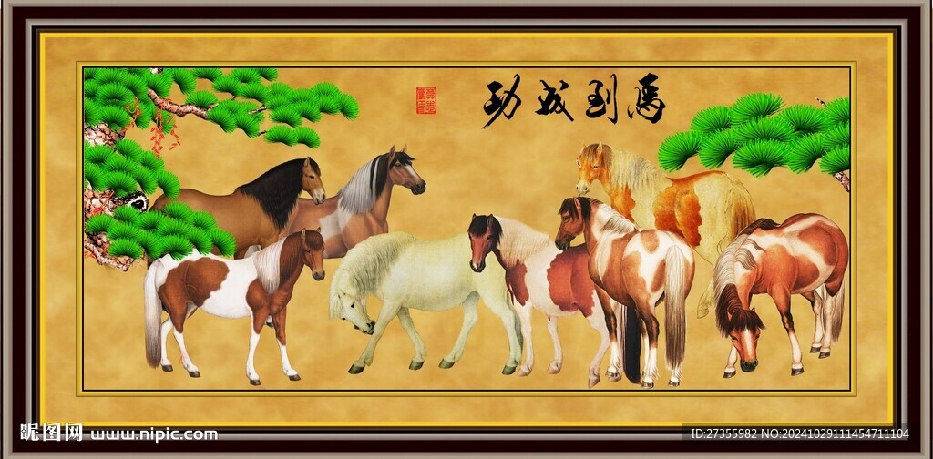 馬到成功