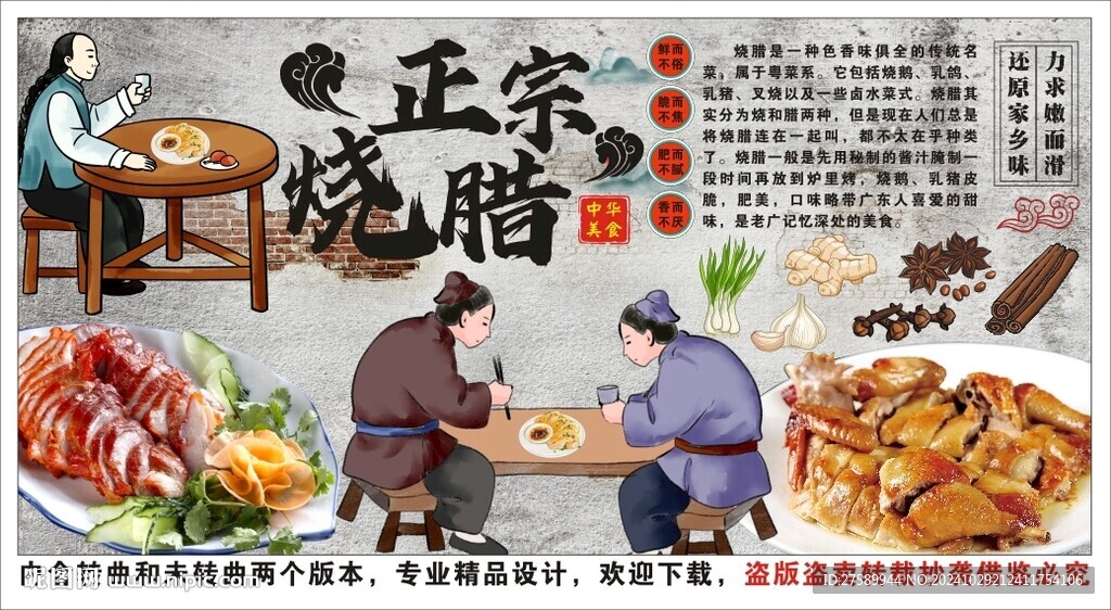 古風燒臘飯美食工裝背景墻裝飾畫