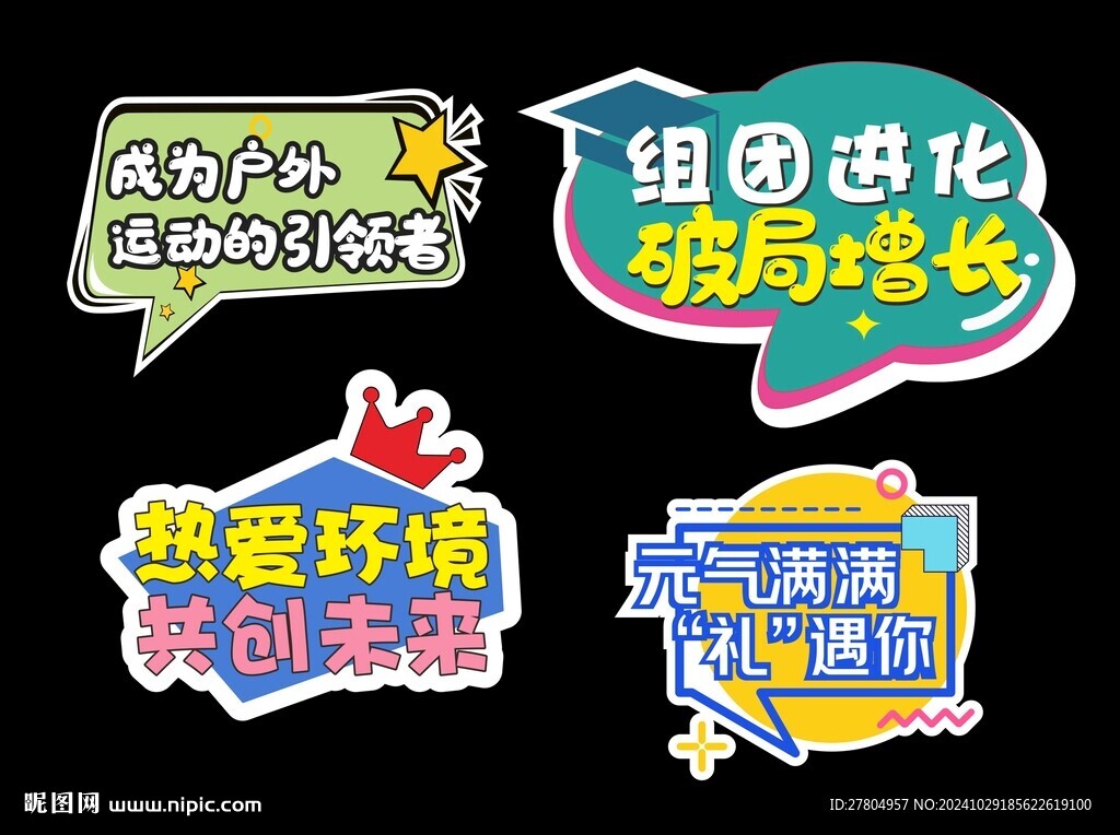 異形手舉牌