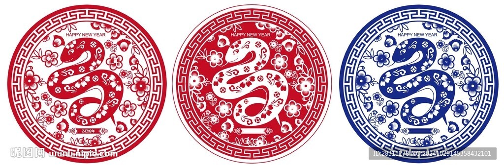 蛇年