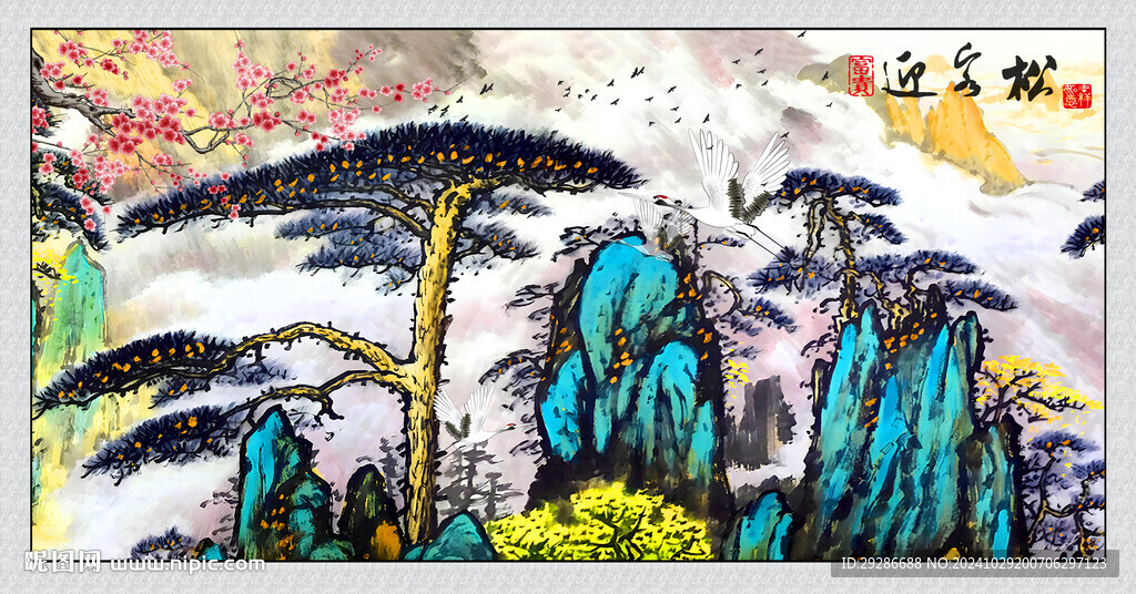 迎客松國畫山水
