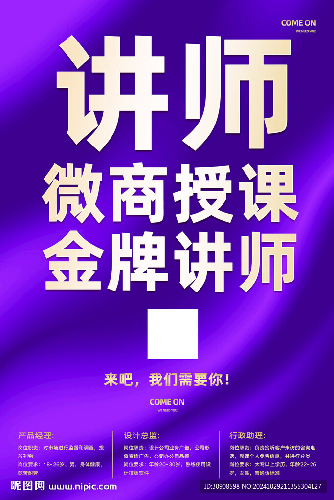 講師