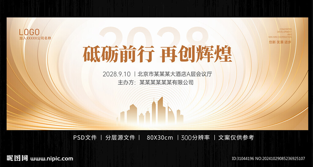 金色質感輕奢會議背景