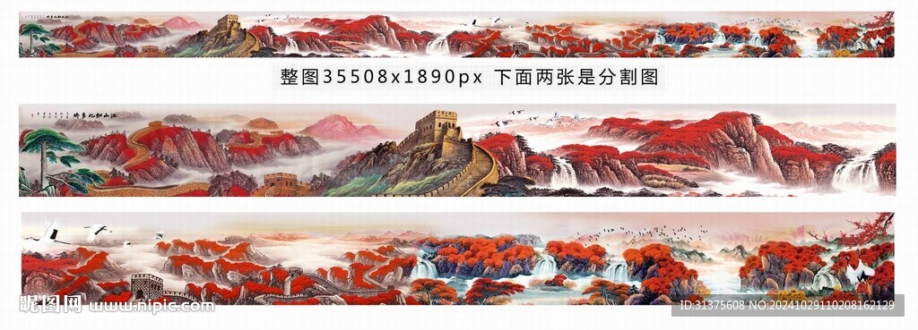 巨幅山水長(zhǎng)卷