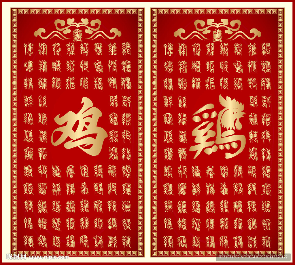 百雞圖背景墻裝飾畫