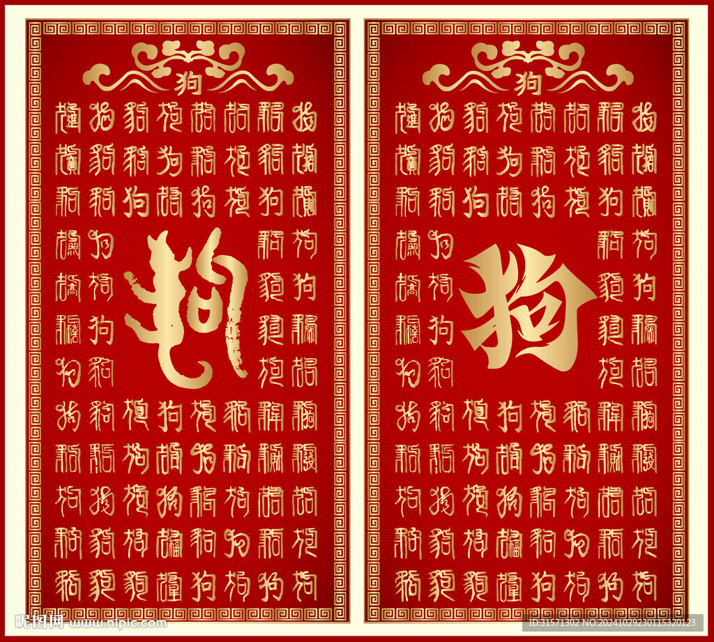 百狗圖背景墻裝飾畫 