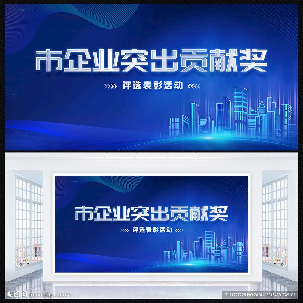 科技企業(yè)峰會(huì)背景