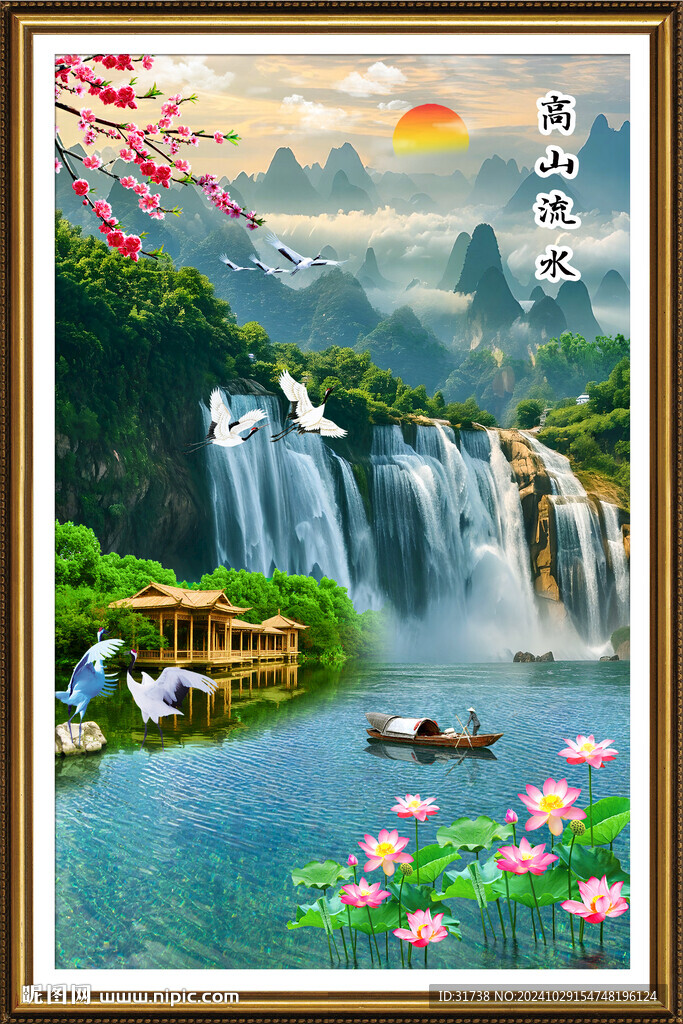 流水生財瀑布山水畫