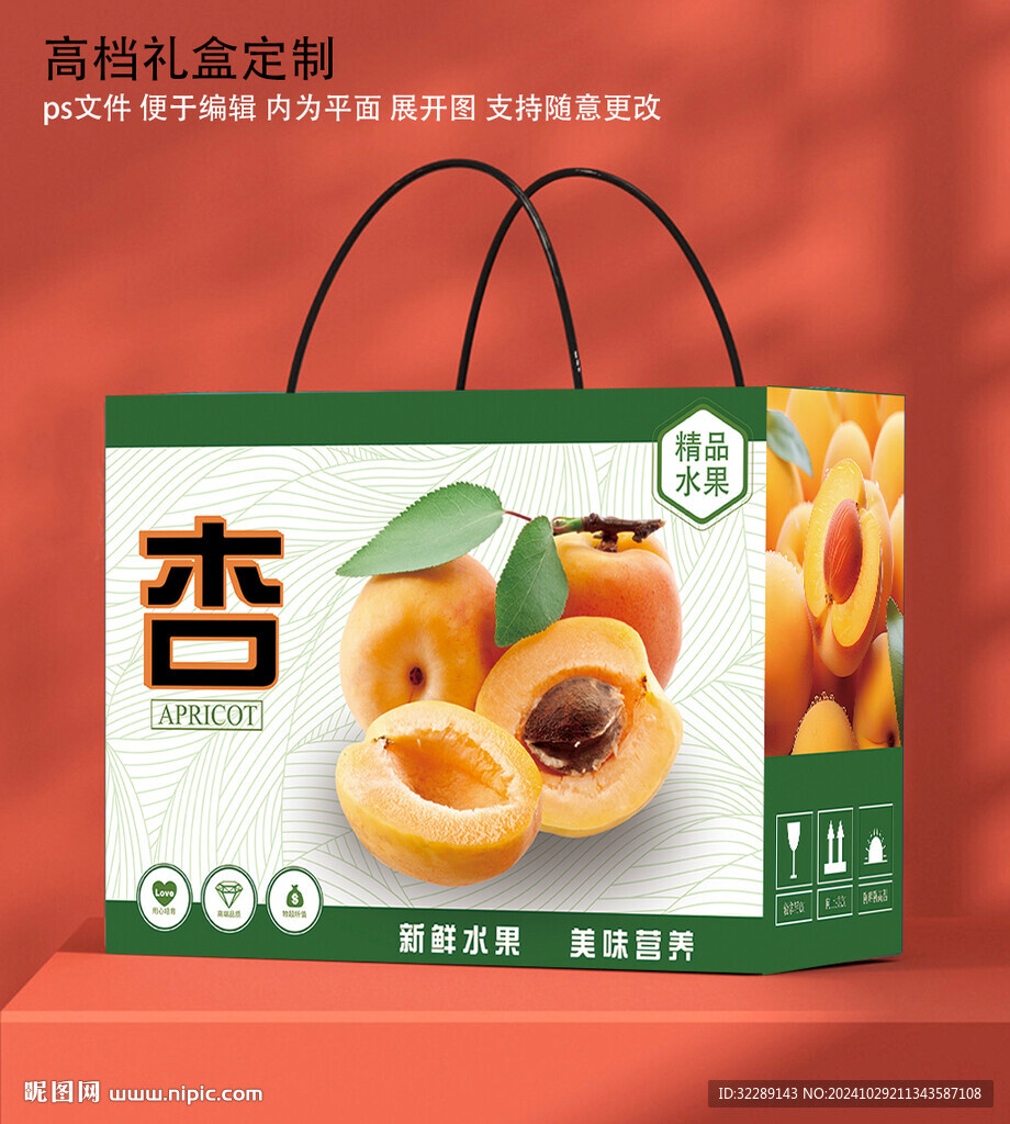 杏禮盒