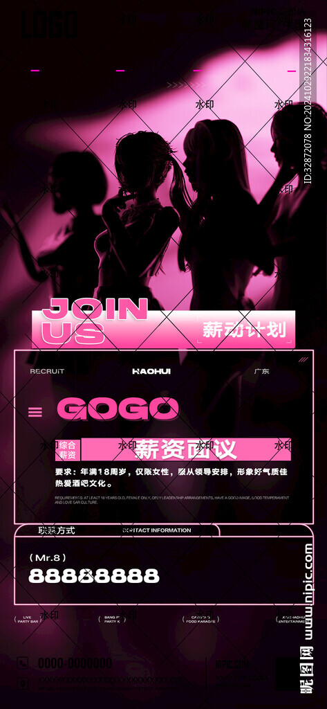 酒吧招聘