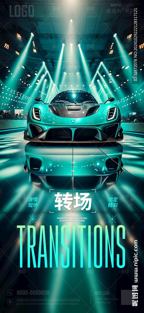 酒吧轉(zhuǎn)場(chǎng)