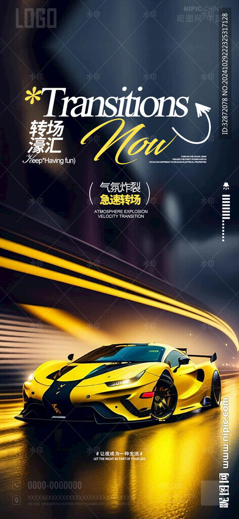 酒吧轉(zhuǎn)場(chǎng)
