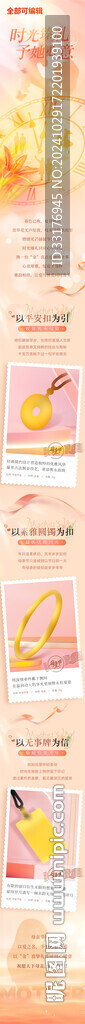 母親節 溫情長圖