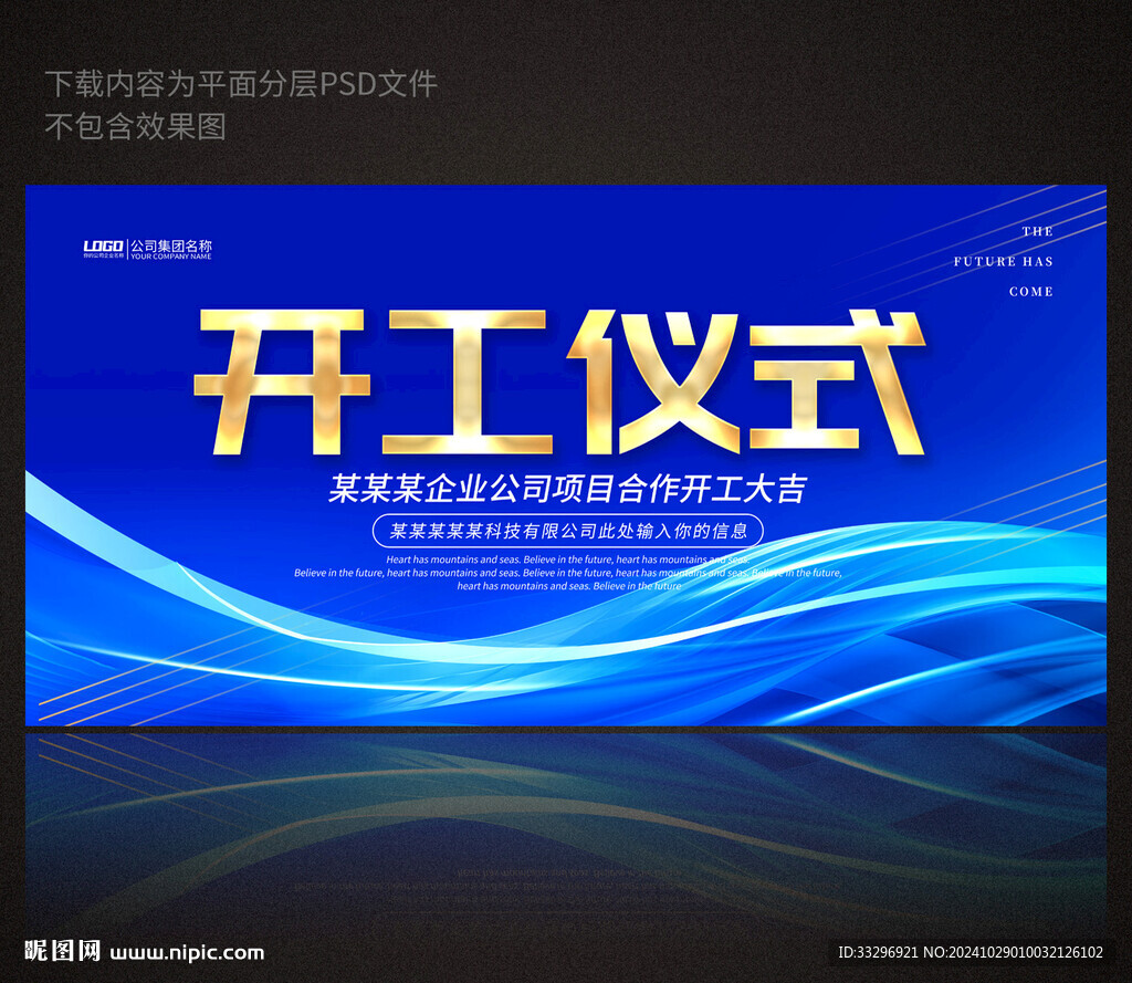 開工儀式