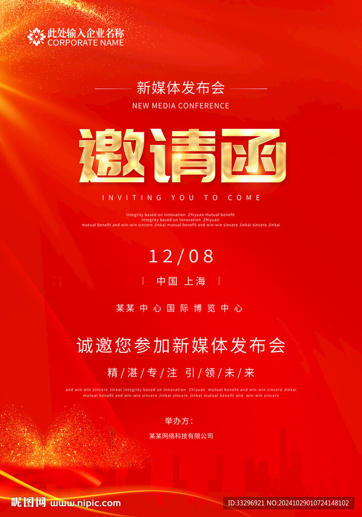 請(qǐng)柬