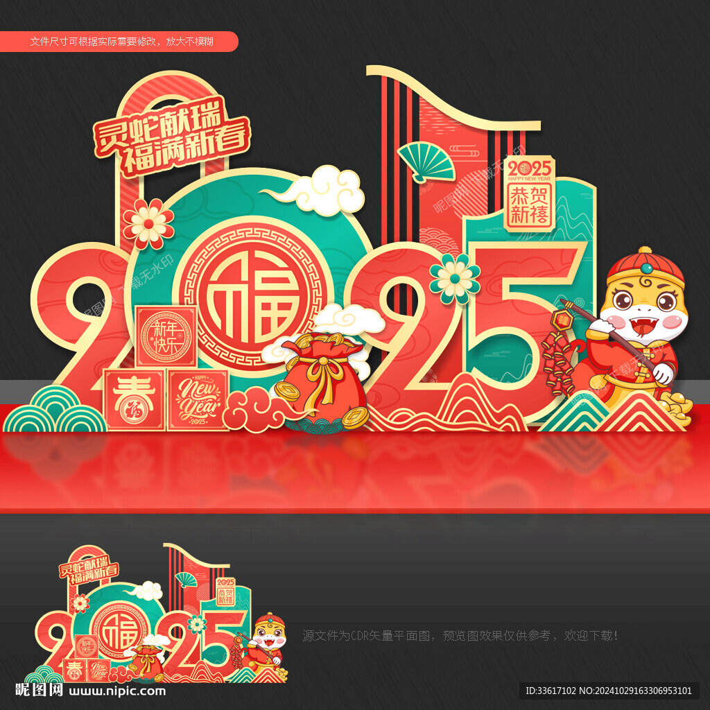 2025年美陳