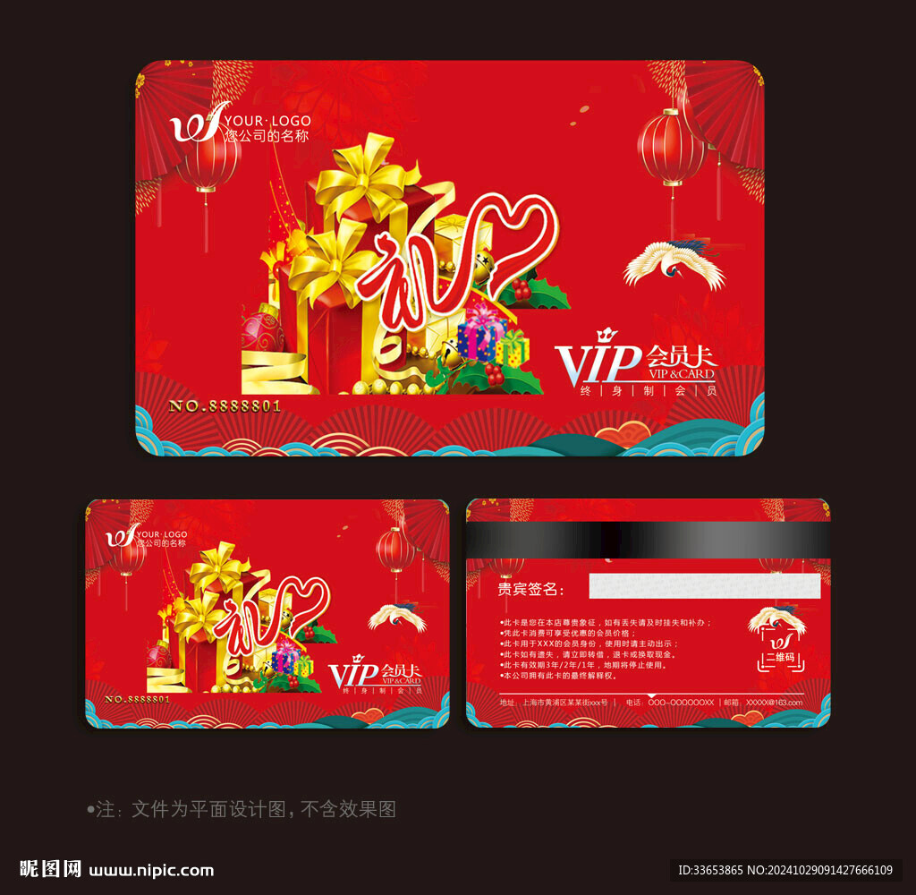 禮品卡