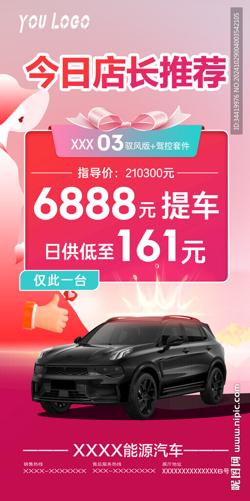 汽車促銷圖片