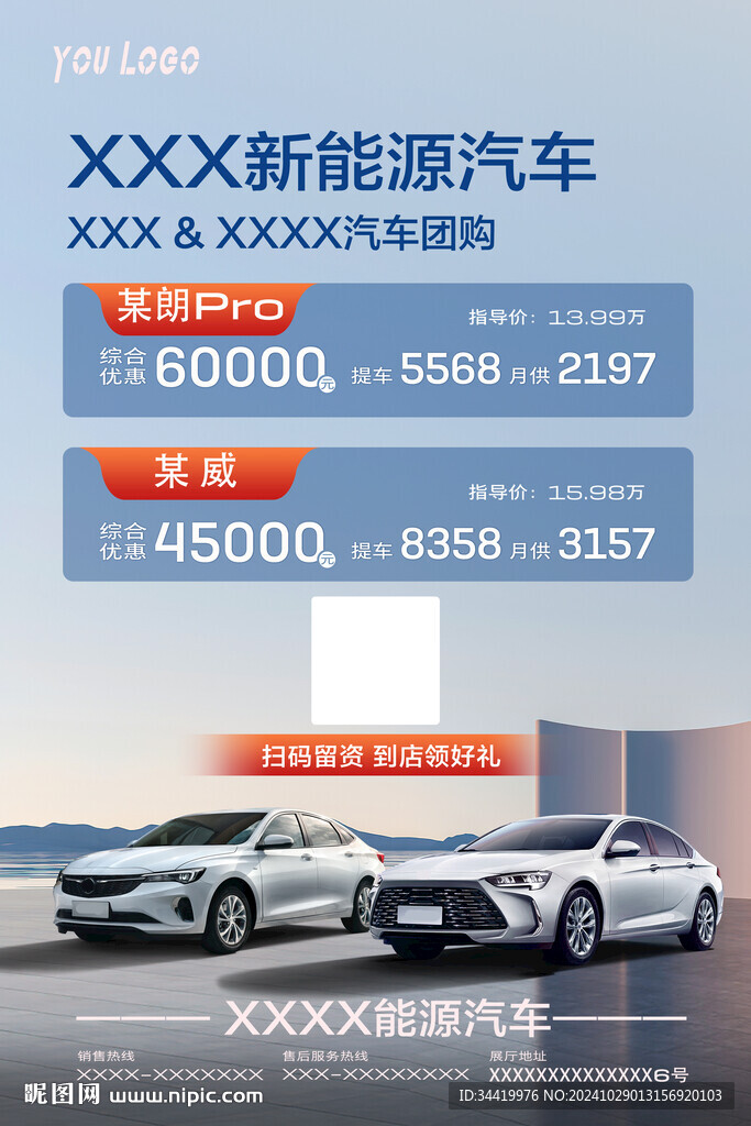 汽車政策
