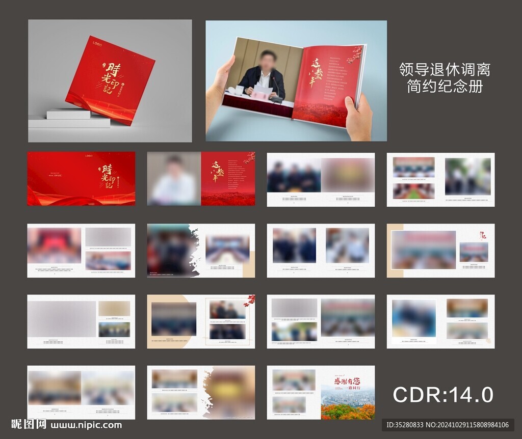 紀念冊