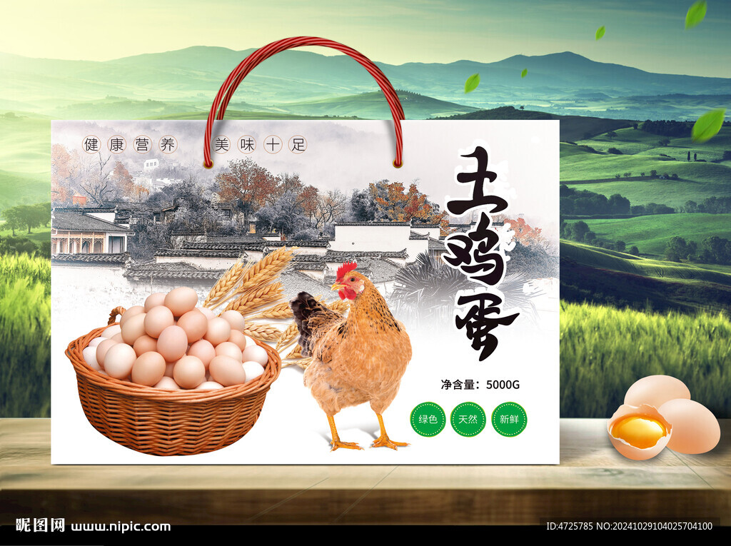 雞蛋包裝   下載為展開圖