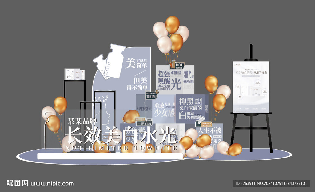 美容護(hù)膚美陳造型