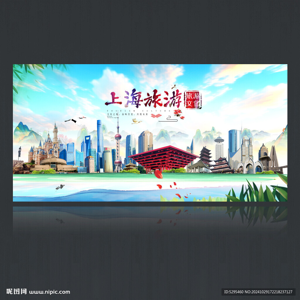 上海旅游海報(bào)