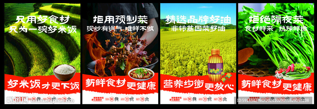 快餐標(biāo)語(yǔ) 海報(bào)