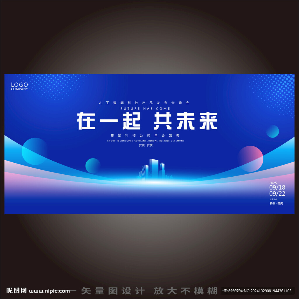 賽事主KV