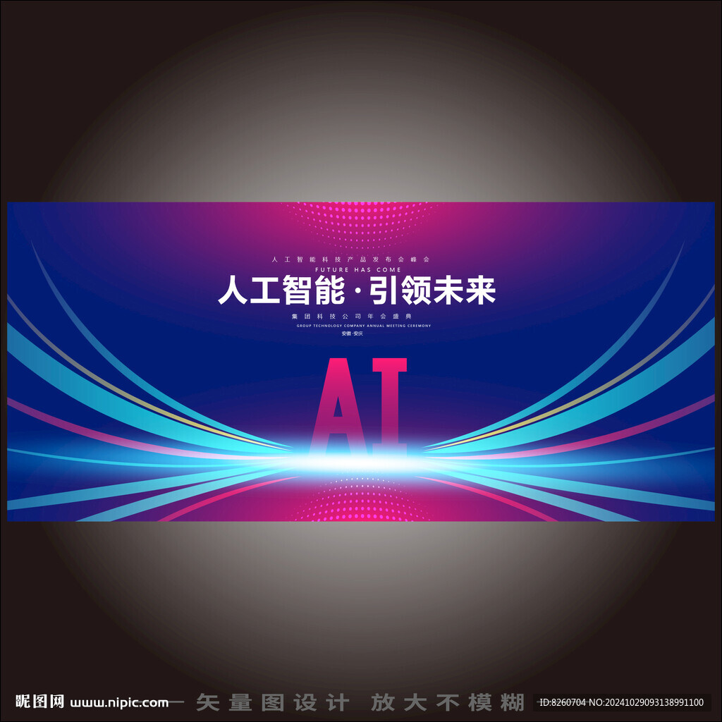 科技kv主畫面主視覺