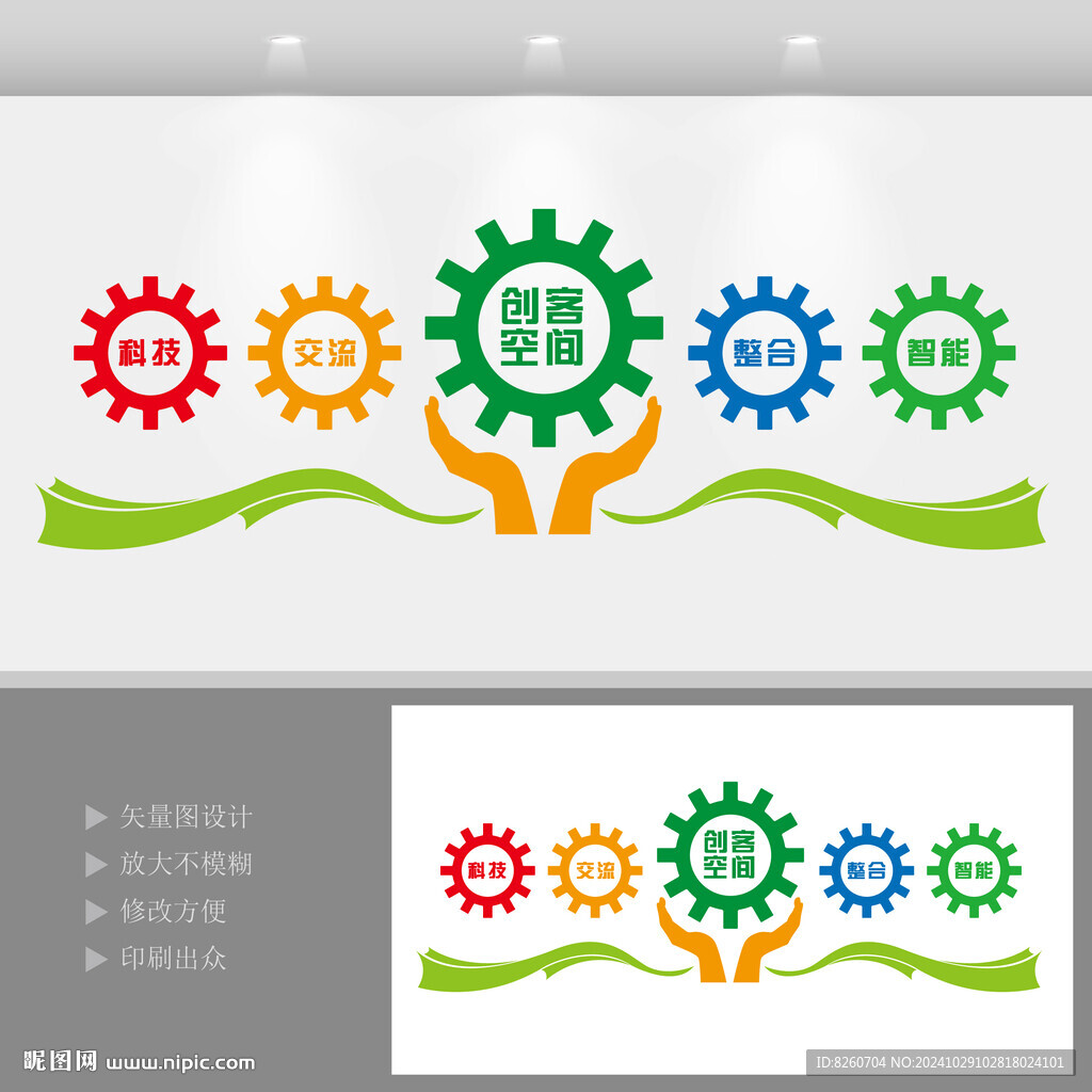 眾創(chuàng)空間