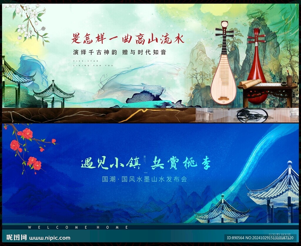 房地產