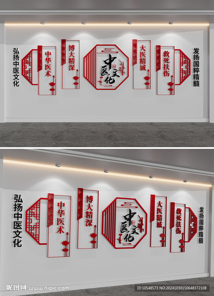 中醫養生文化墻中醫文化