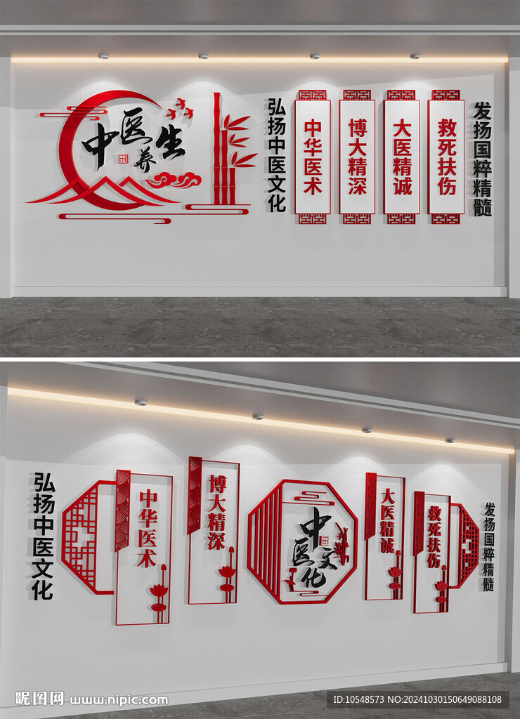 中醫養生文化墻中醫文化