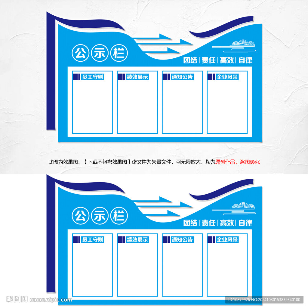 企業(yè)公示欄