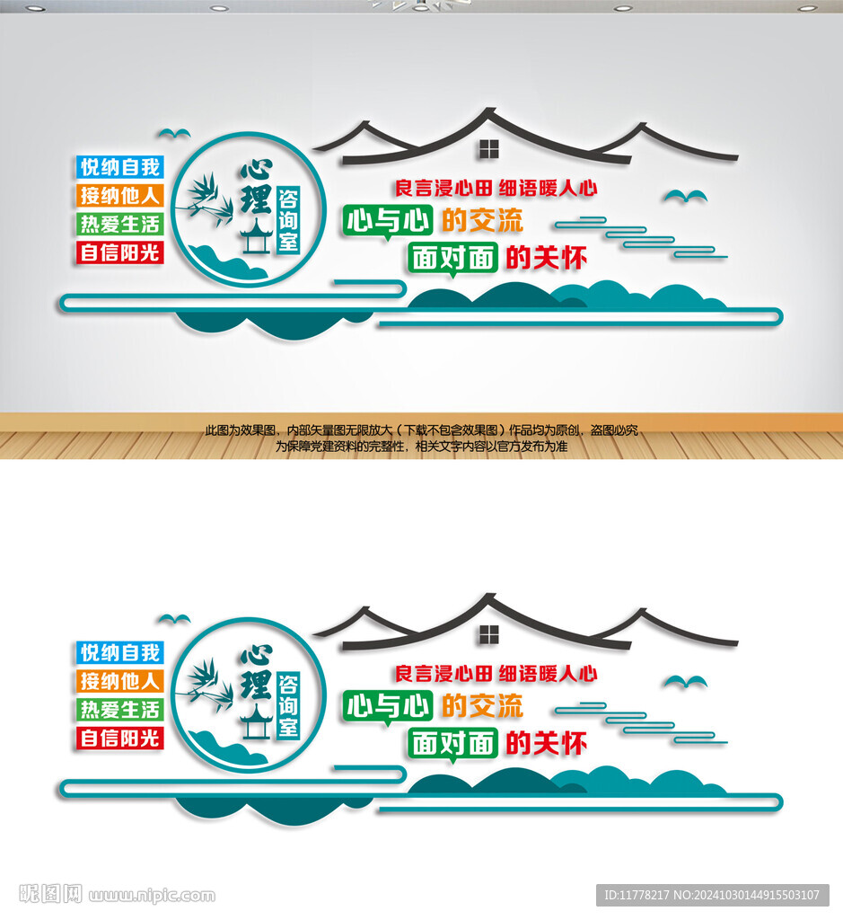 心理咨詢室文化