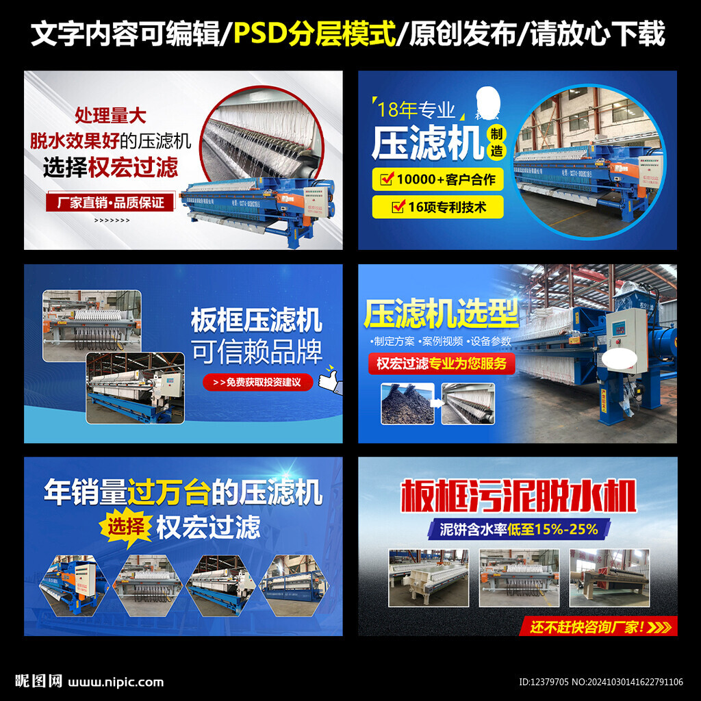 機(jī)械設(shè)備banner圖片