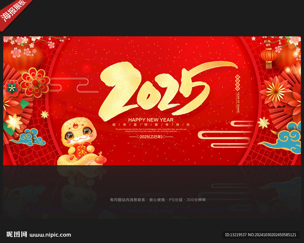 2025年