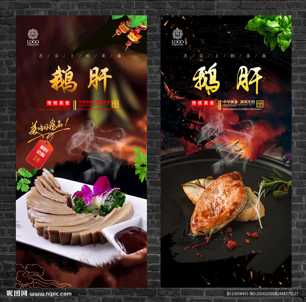 鵝肝