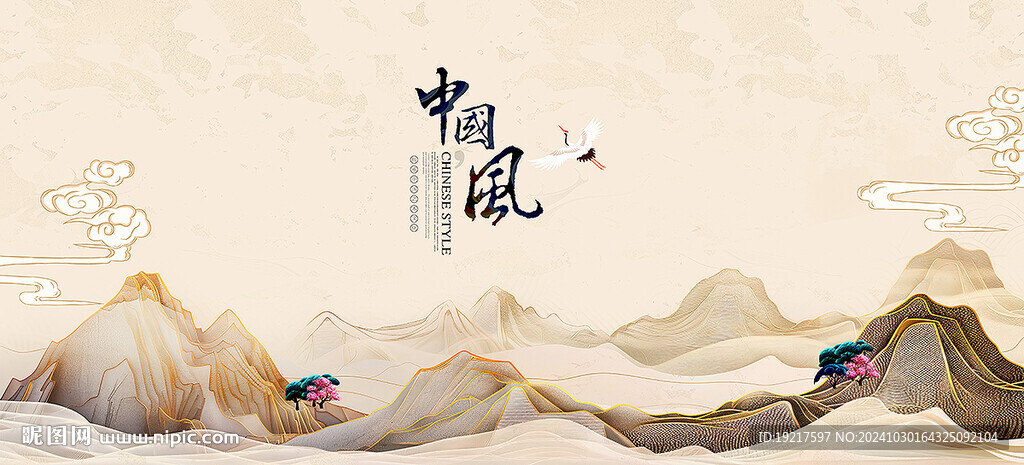 中國風(fēng)背景