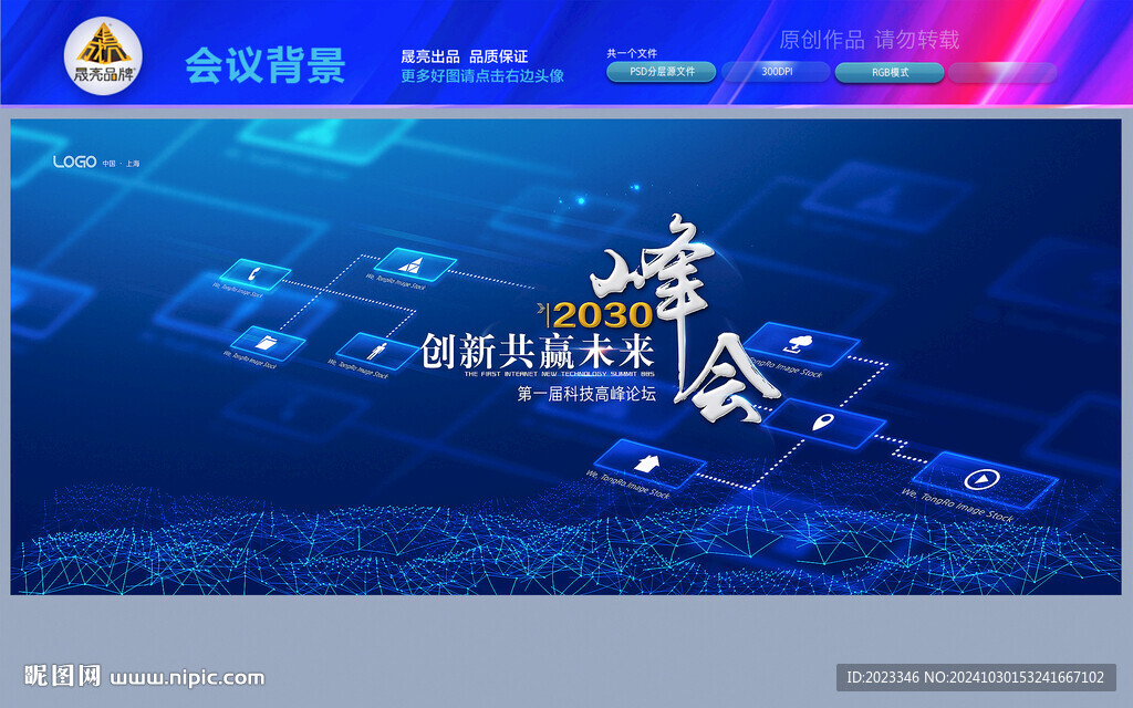 藍綠會議KV