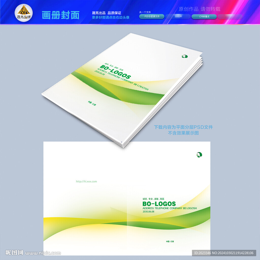 企業(yè)畫冊(cè)封面